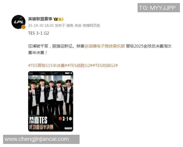 S15LOL比分王者荣耀状态排行榜最新发布TES战队荣登第四名引发关注实时新闻